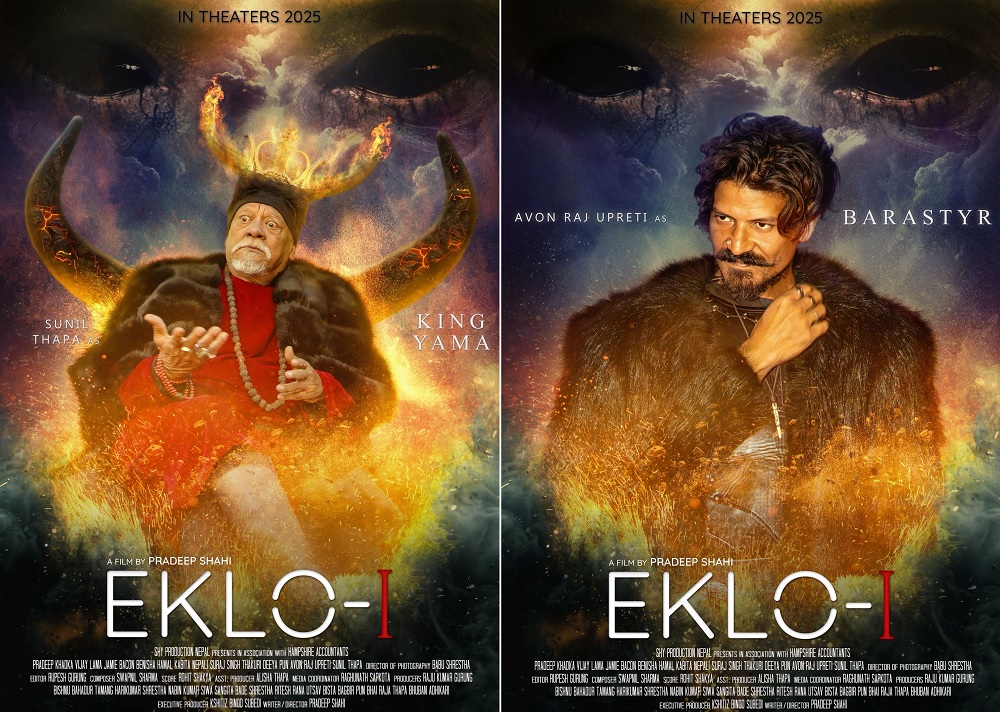 eklo movie